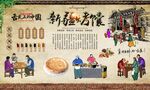 新疆烤馕  