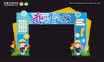 开学美陈