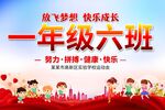 班级牌