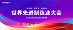 紫色KV主视觉会议背景