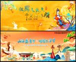 中秋节