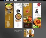 面条美食