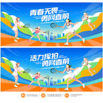 网球