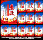 廉政展板