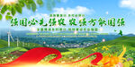 乡村振兴海报