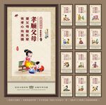 校园文化 文明礼仪