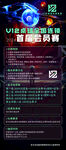 V12台球馆台球室台球比赛海报
