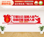 供暖文化墙