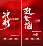 冲刺