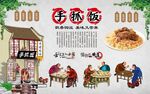 手抓饭 
