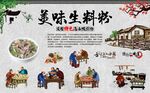 生料粉  