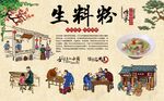 生料粉 