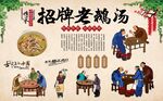 老鹅汤