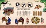 烤生蚝 