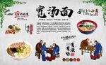 宽汤面