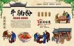 牛腩粉
