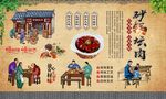 砂锅坛肉 