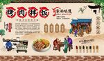 烤肉拌饭 