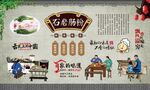 石磨肠粉 
