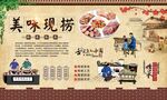现卤现捞 