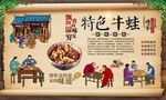 特色牛蛙 