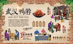 武汉鸭脖