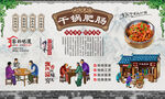 干锅肥肠