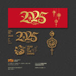 2025年 福