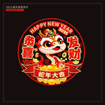 2025蛇年窗贴门贴窗花