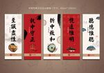 企业文化展板