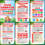 2024质量月