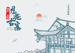 恩施古寨