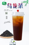 乌龙茶  