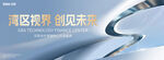 开放 发布会  
