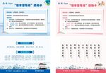教学督导月须知卡