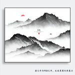 新中式水墨山水画