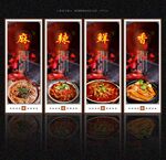 火锅粉
