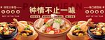 家常菜排骨海报入口图头图