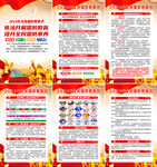 2024年全民国防教育月海报