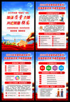 2024年全国质量月