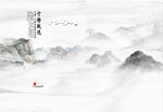 新中式山水