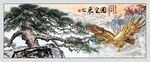 大展宏图国画