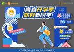 开学布置 