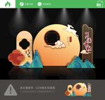 中秋美陈