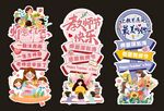 教师节立牌立柱
