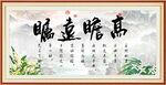 高瞻远瞩