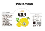 双柚汁