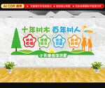 幼儿园文化墙
