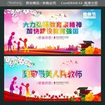 大力弘扬教育家精神  