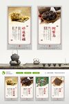 中药展板设计